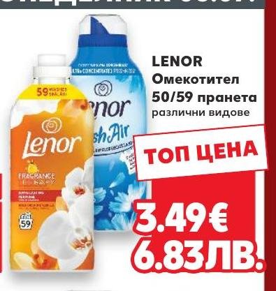 LENOR Омекотител 50/59 пранета – Кауфланд – Цена