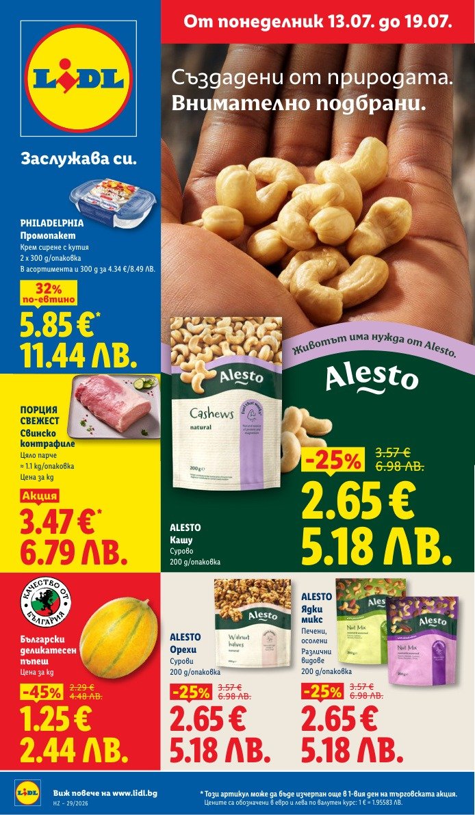 lidl-ot-13-07-do-19-07-sedmicni-predlozenia-00pdf-cover