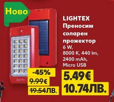 LIGHTEX преносим соларен прожектор с мощност 6 W и капацитет 2400 mAh е енергийно ефективно решение за осветление на открити пространства