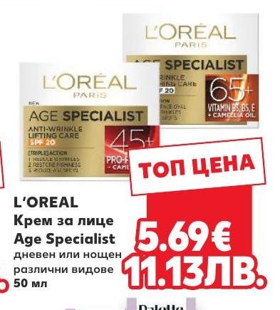 L’Oreal Крем за лице Age Specialist – Кауфланд – Цена