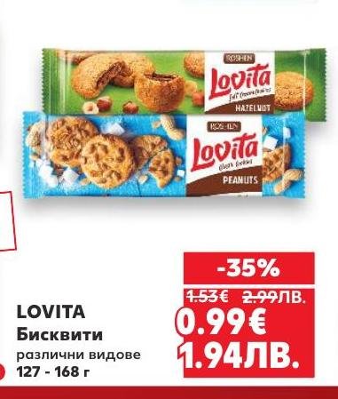 Lovita бисквити в различни видове са идеалният избор за сладка закуска или десерт