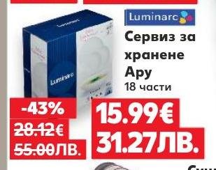 Сервиз за хранене Luminarc Ару с 18 части на изгодна цена