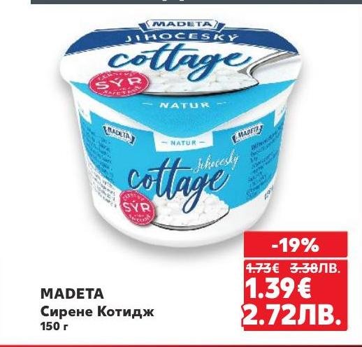 Сирене Котидж Madeta е свеж и здравословен избор за вашата закуска или лека вечеря