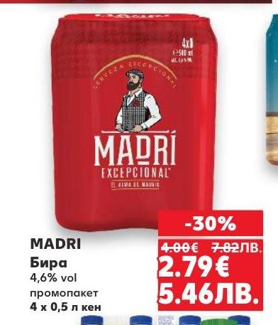 MADRI бира с алкохолно съдържание 4,6%, предлагана в промопакет от 4 кенчета по 0,5 литра