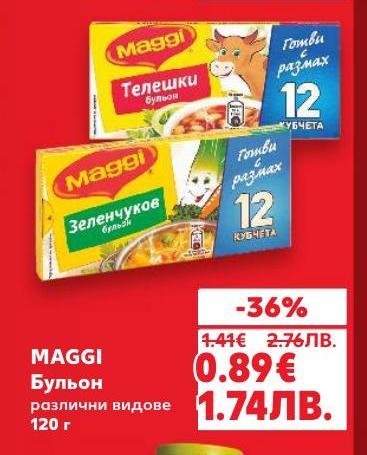 Maggi бульон – различни видове за богати и ароматни ястия