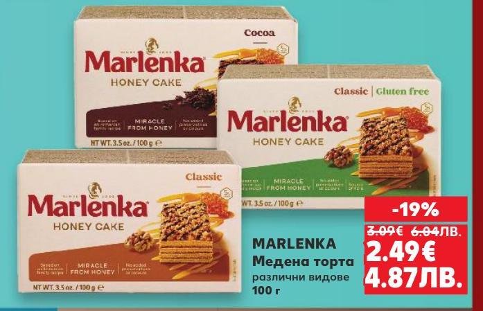 MARLENKA Медена торта е изискан десерт, приготвен с натурален мед и висококачествени съставки