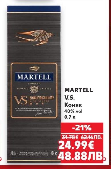 Martell V.S