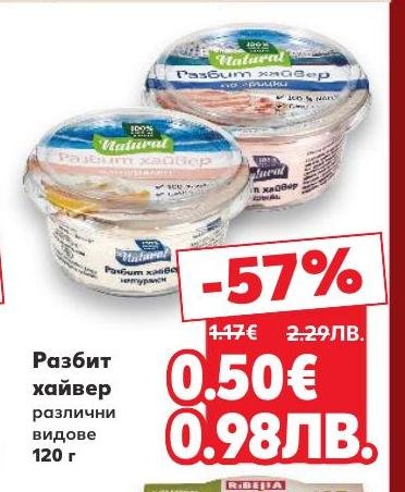 Разбитият хайвер в различни видове е отличен избор за всеки, който обича деликатеси с наситен вкус