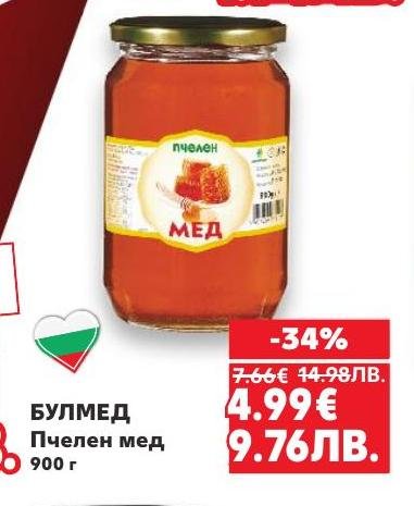 Насладете се на натуралния пчелен мед от БУЛМЕД с богат аромат и вкус