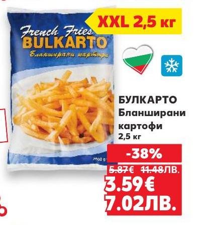 Булкарто бланширани картофи в XXL опаковка от 2,5 кг са идеални за бързо приготвяне на вкусни пържени картофи у дома