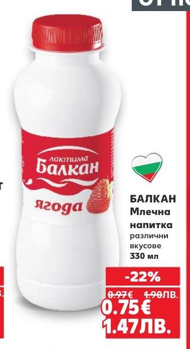 БАЛКАН млечна напитка с вкус на ягода е свеж и вкусен продукт, подходящ за всеки момент от деня