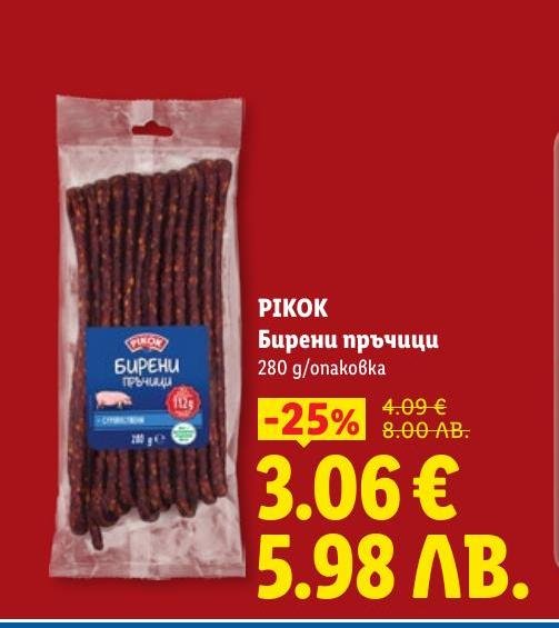 Пикок Бирени пръчици са вкусно и апетитно месно лакомство, идеално за бърза закуска или добавка към вечерята