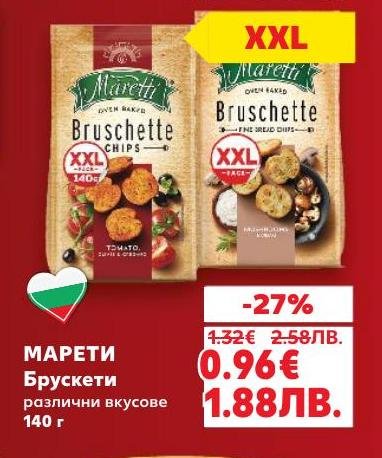 Опитайте вкусните Марети брускети с различни вкусове, сега с 27% отстъпка
