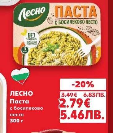 Вкусна паста с босилеково песто от ЛЕСНО, приготвена с натурални съставки и свеж босилек