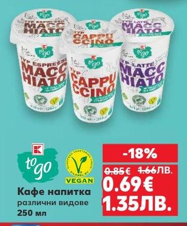 Вкусна кафе напитка с различни видове, подходяща за бързо освежаване и енергия през деня