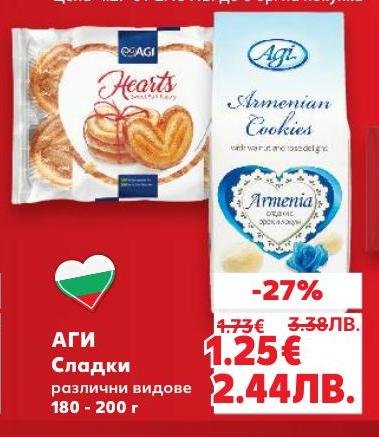 АГИ сладки с различни видове, подходящи за всеки вкус и повод
