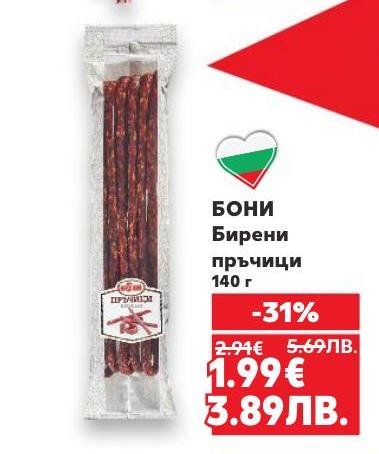 Промоция на бирени пръчици Бони с 31% отстъпка