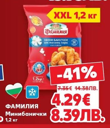 Фамилия минибанички с пълнеж от точени кори са перфектното решение за бърза и вкусна закуска или предястие
