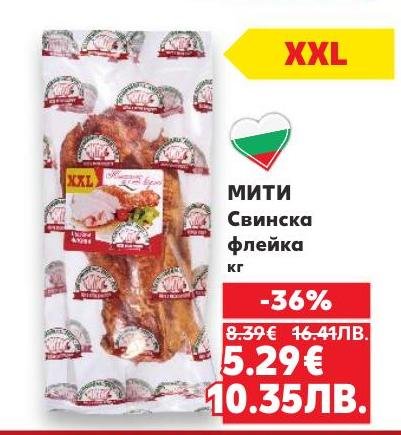 Вкусна свинска флейка от Мити на специална промоция с -36%