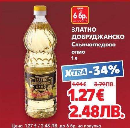 Златно Добруджанско слънчогледово олио с 34% отстъпка