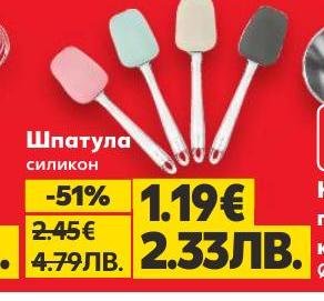 Силиконовата шпатула е незаменим помощник в кухнята за разбъркване, изстъргване и оформяне на тесто и кремове