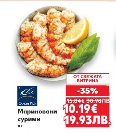 Маринованите сурими са вкусен и здравословен продукт, подходящ за любителите на морските дарове