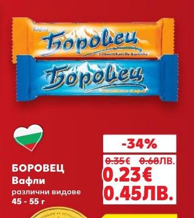 Боровец вафли са леки и хрупкави сладкиши, подходящи за всяко време на деня