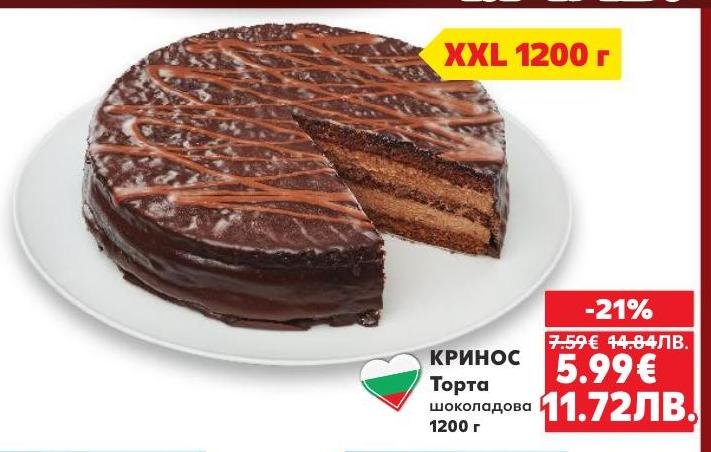 Кринос шоколадова торта 1200 г е идеалният избор за любителите на наситен шоколадов вкус