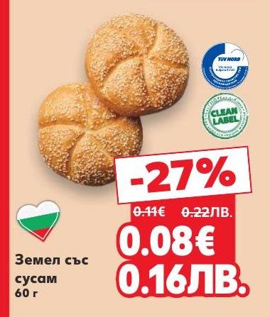 Земел със сусам – малка и вкусна хлебна закуска, подходяща за всяко време на деня