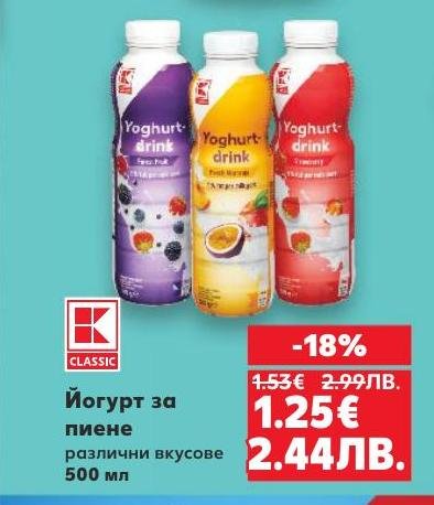 Кремообразен йогурт за пиене с различни вкусове, подходящ за здравословна закуска или освежаваща напитка