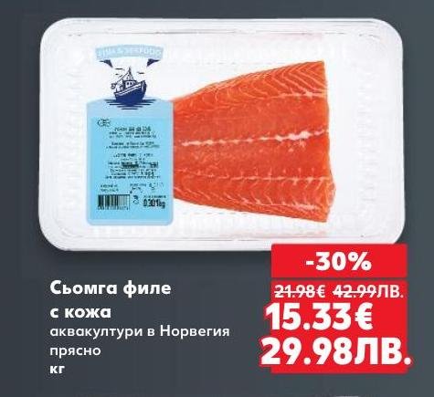 Прясно филе от норвежка сьомга с кожа, идеално за приготвяне на здравословни и вкусни ястия