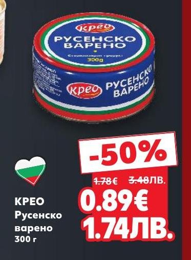 КРЕО Русенско варено е на промоция с 50% отстъпка, намалено от 1.78€ на 0.89€