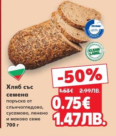 Хляб със семена, поръсен с разнообразни семена като слънчогледови, сусамови, ленени и макови