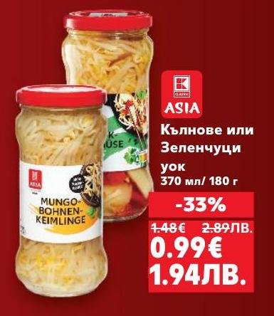 Кълнове или Зеленчуци уок в буркан 370 мл / 180 г са свежи и здравословни добавки към вашите азиатски ястия