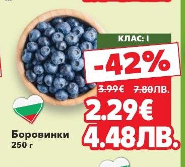 Свежи боровинки с клас I качество, богати на антиоксиданти и витамини