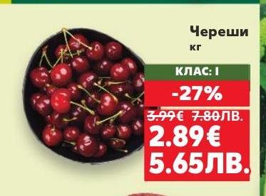Свежи череши с клас I, предлагани на промоция с 27% отстъпка