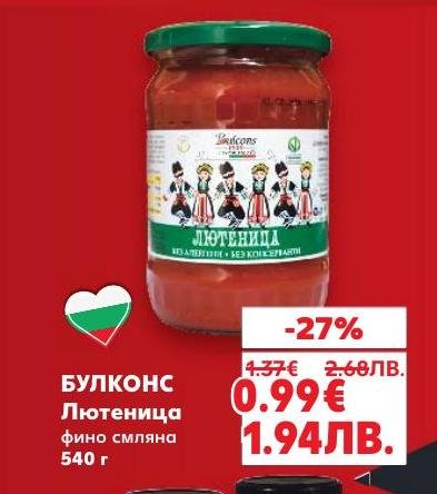 БУЛКОНС лютеница фино смляна с богат вкус и традиционна рецепта