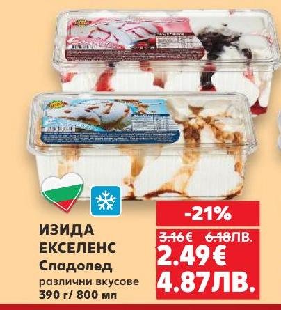 Изида Екселенс сладолед предлага различни вкусове в опаковки от 390 г до 800 мл
