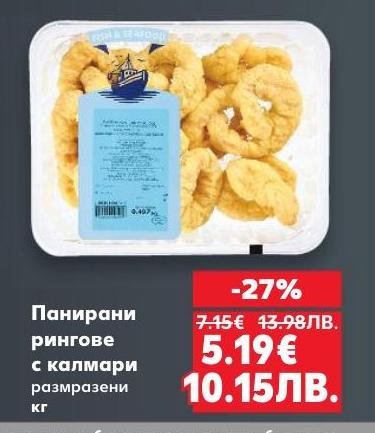 Вкусни панирани рингове с калмари, идеални за бърза и лесна вечеря