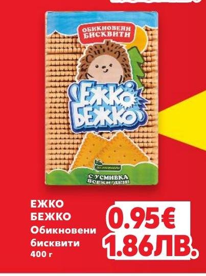 Обикновени бисквити Ежко Бежко – Кауфланд – Цена