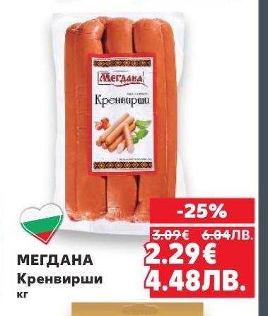 Мегдана Кренвирши са вкусен избор за всяко хранене