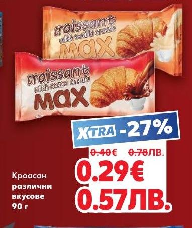 Вкусни кроасани с различни вкусове сега с 27% отстъпка
