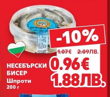 Несебърски бисер шпроти на специална промоция с 10% отстъпка