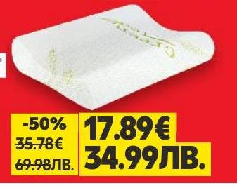 Комфортна възглавница с мемори пяна, която осигурява оптимална опора за врата и главата