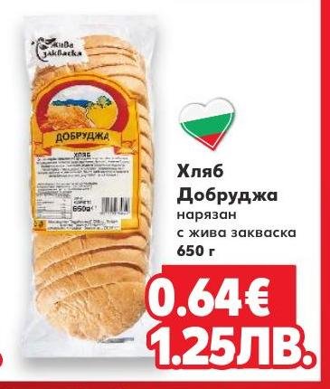 Хляб Добруджа нарязан с жива закваска – Кауфланд – Цена