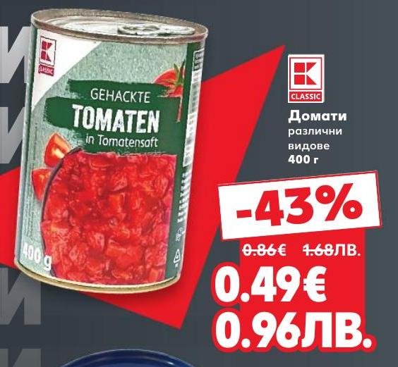 Консервирани домати 400 г са незаменим продукт за всяка кухня, подходящи за супи, сосове и ястия