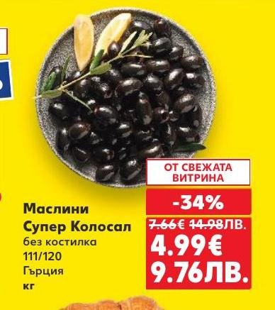 Маслини Супер Колосал без костилка от Гърция, с плътен вкус и перфектна текстура