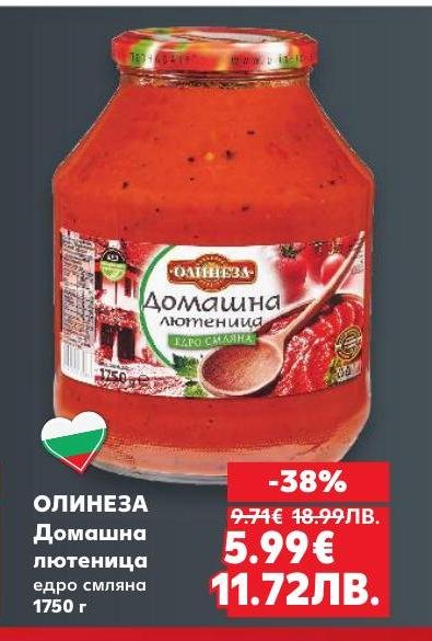 ОЛИНЕЗА Домашна лютеница едро смляна 1750 г е традиционен български продукт с богат вкус и аромат