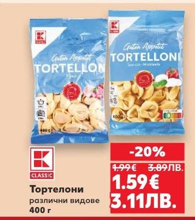 Тортелони в различни видове, подходящи за бързи и вкусни ястия