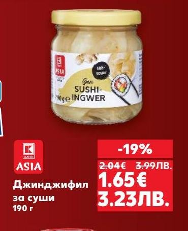 Джинджифил за суши 190 г е идеалната добавка за освежаване на вкуса при консумация на суши